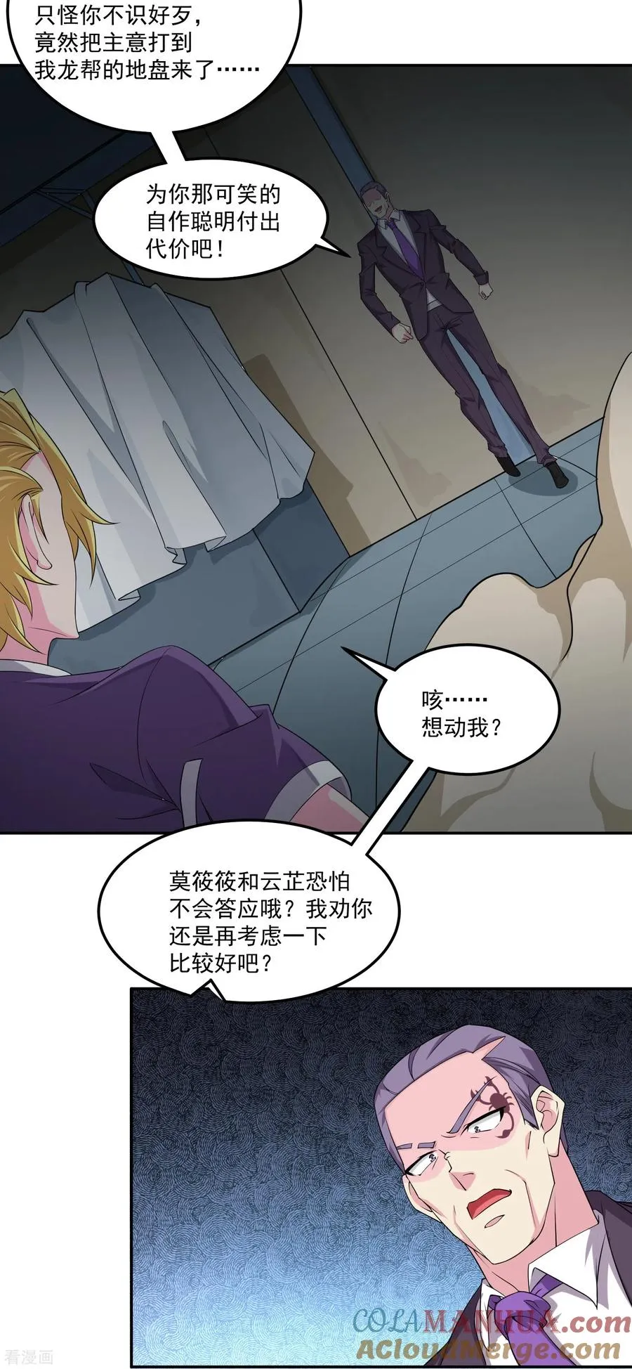 第46话 暴露卧底身份12