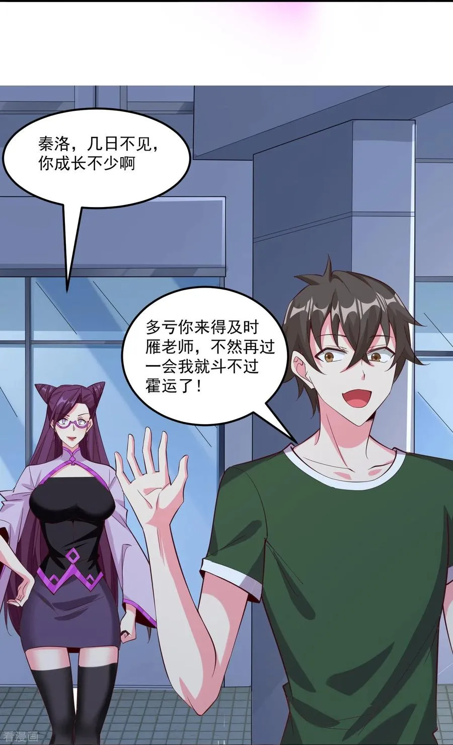 第55话 老师，不要啊！9