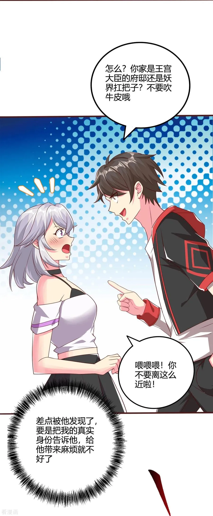 第56话 调差鬼宅5