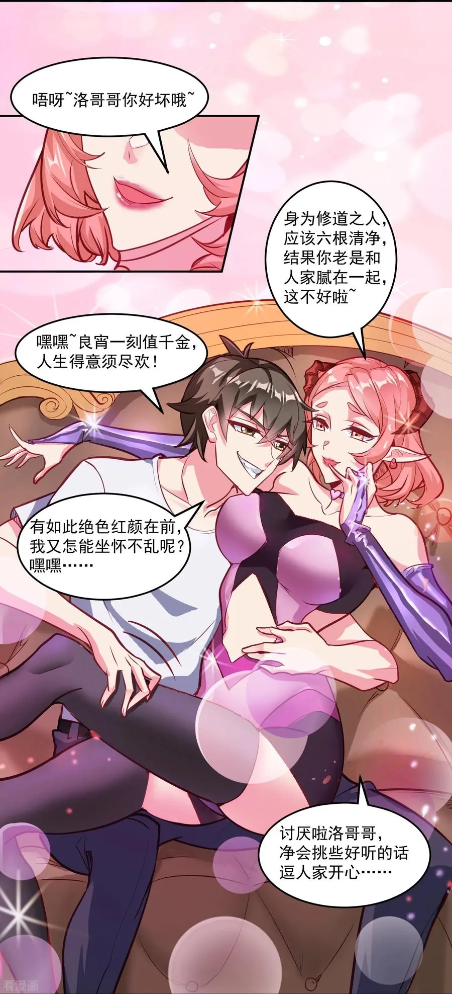 第34话 不雅画面5