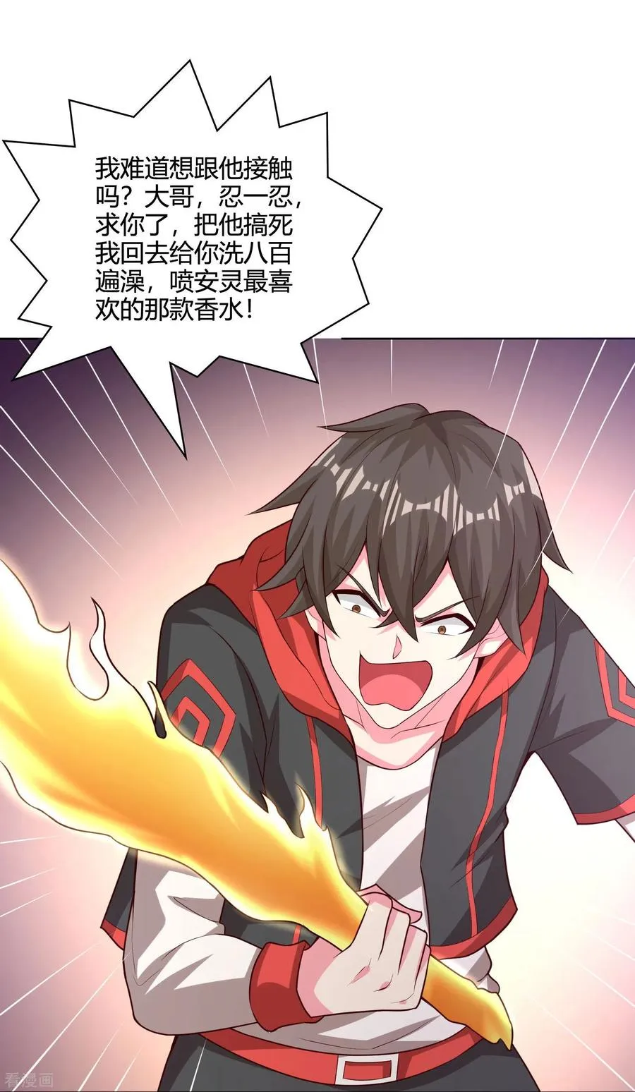 第58话 她想采补我？！31