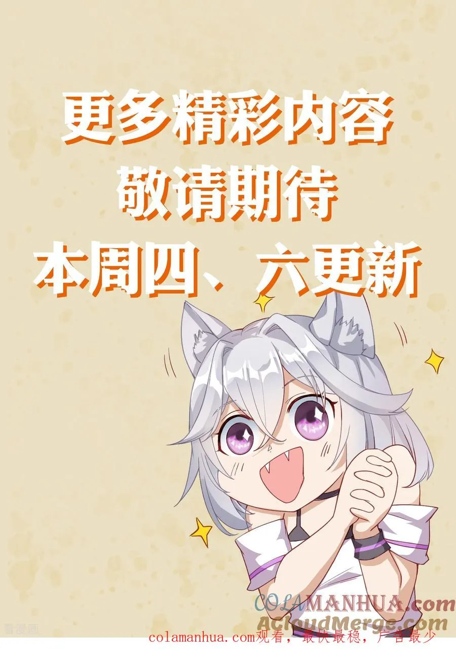 第14话预告5