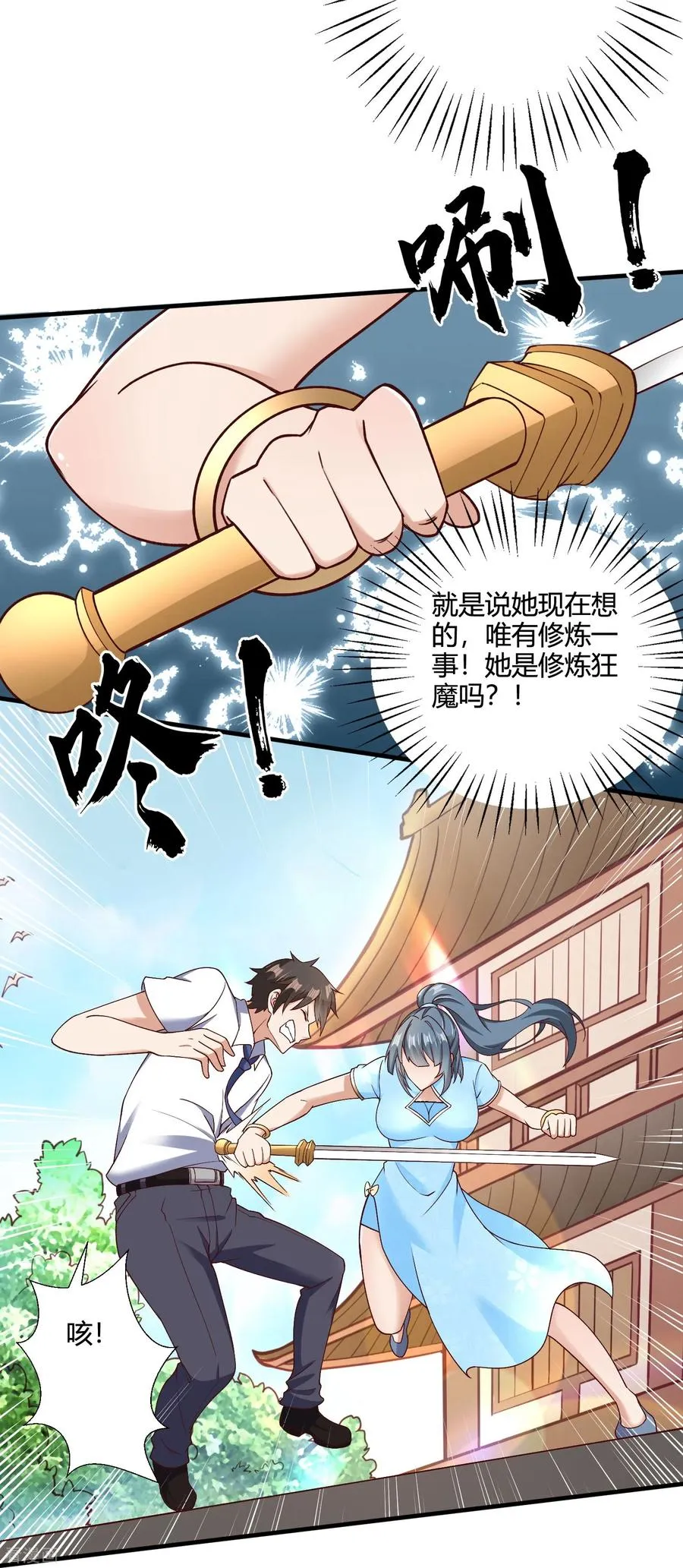 第25话 玩脱了9