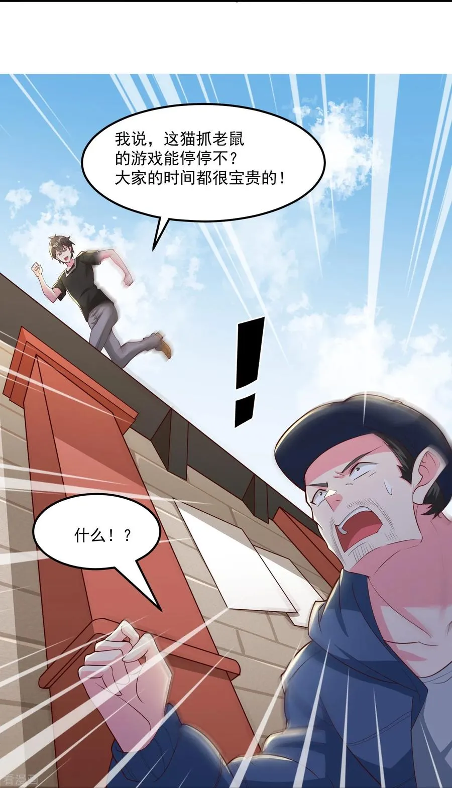 第38话 放长线钓大鱼21