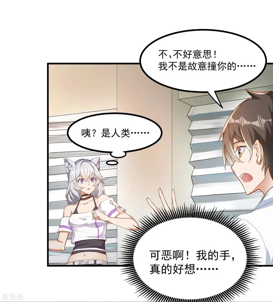 第1话 好想摸25