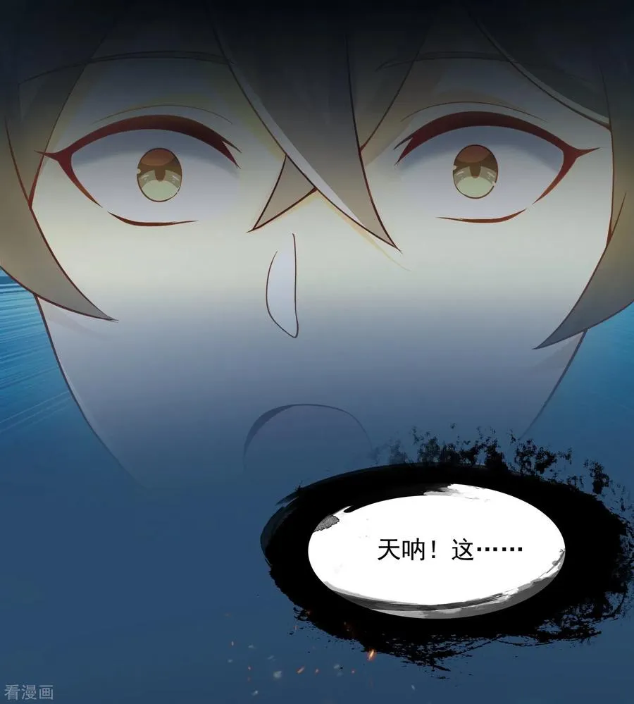 第14话 修仙世界33
