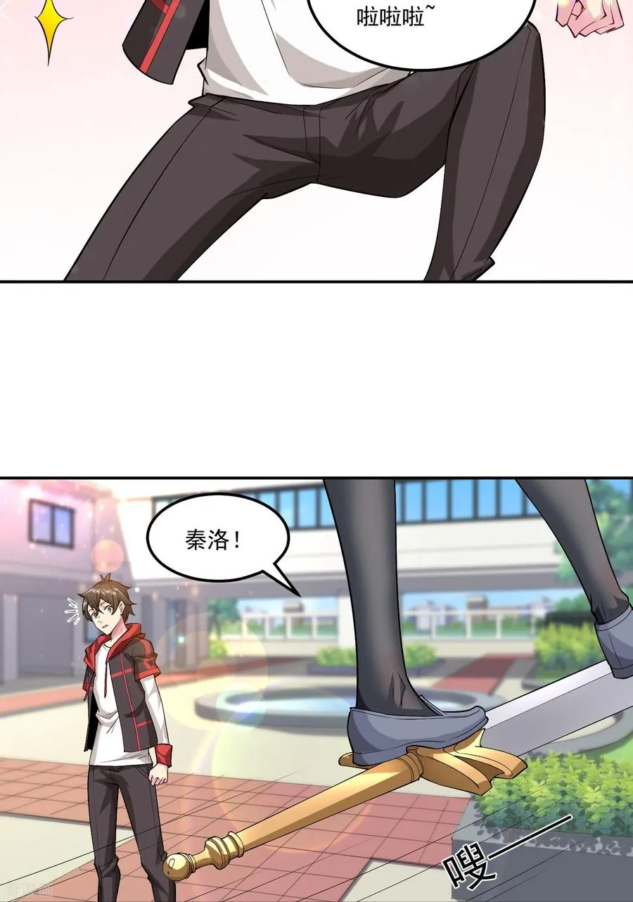 第50话 霸凌学生？！19