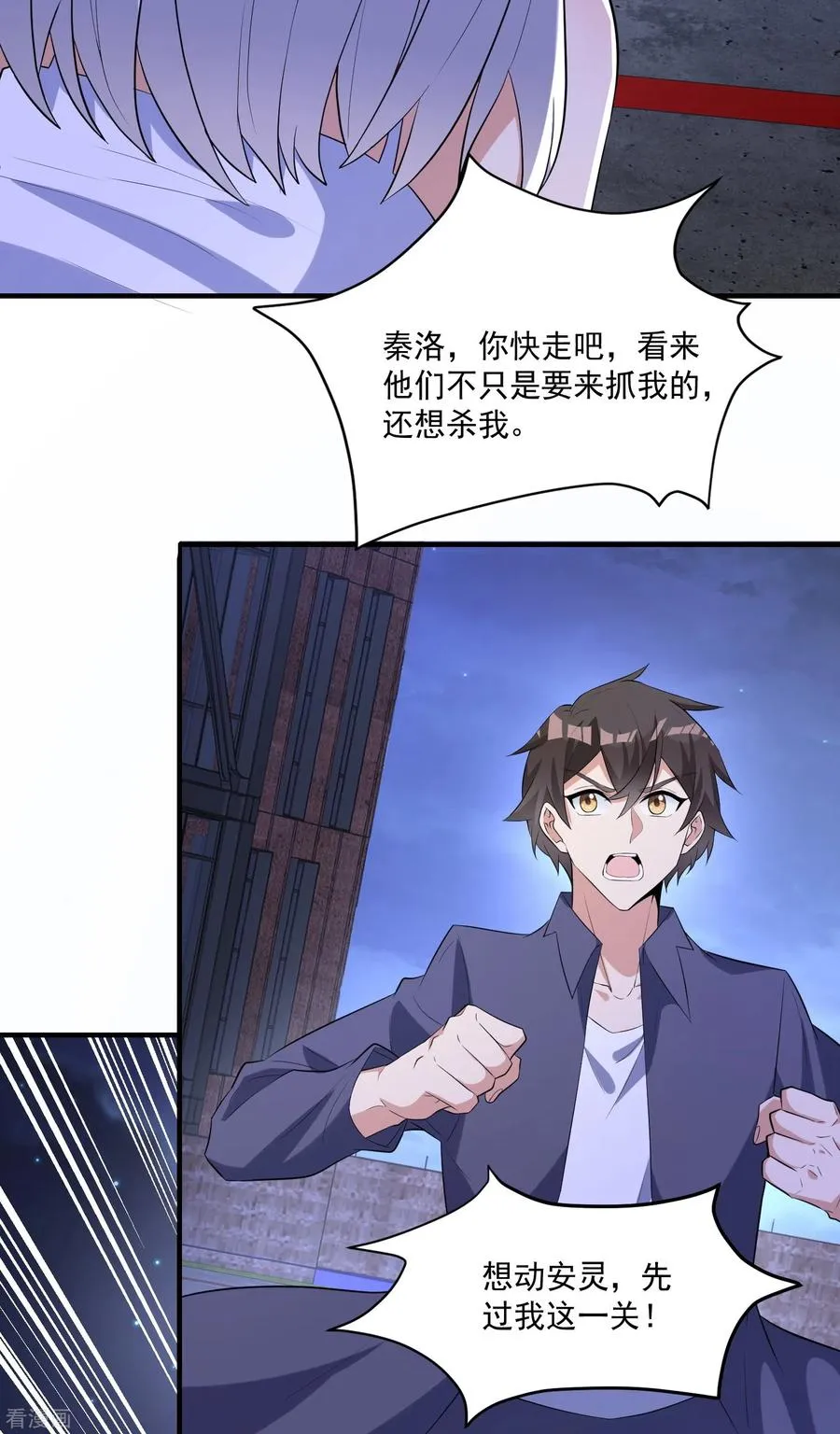 第11话 焦灼缠斗5