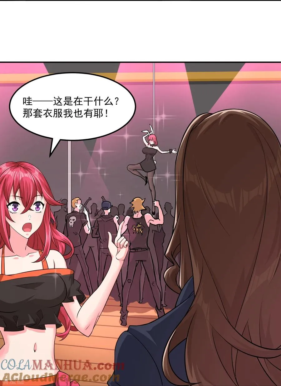 第41话 钢管舞4