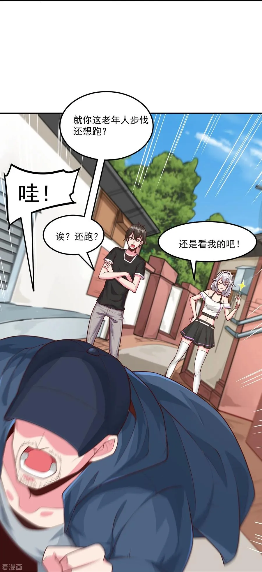 第38话 放长线钓大鱼19