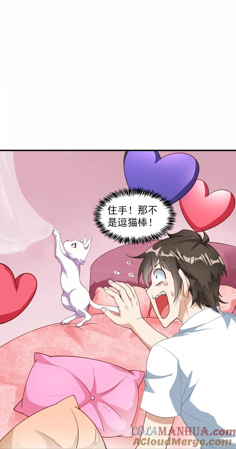第4话 情趣房12