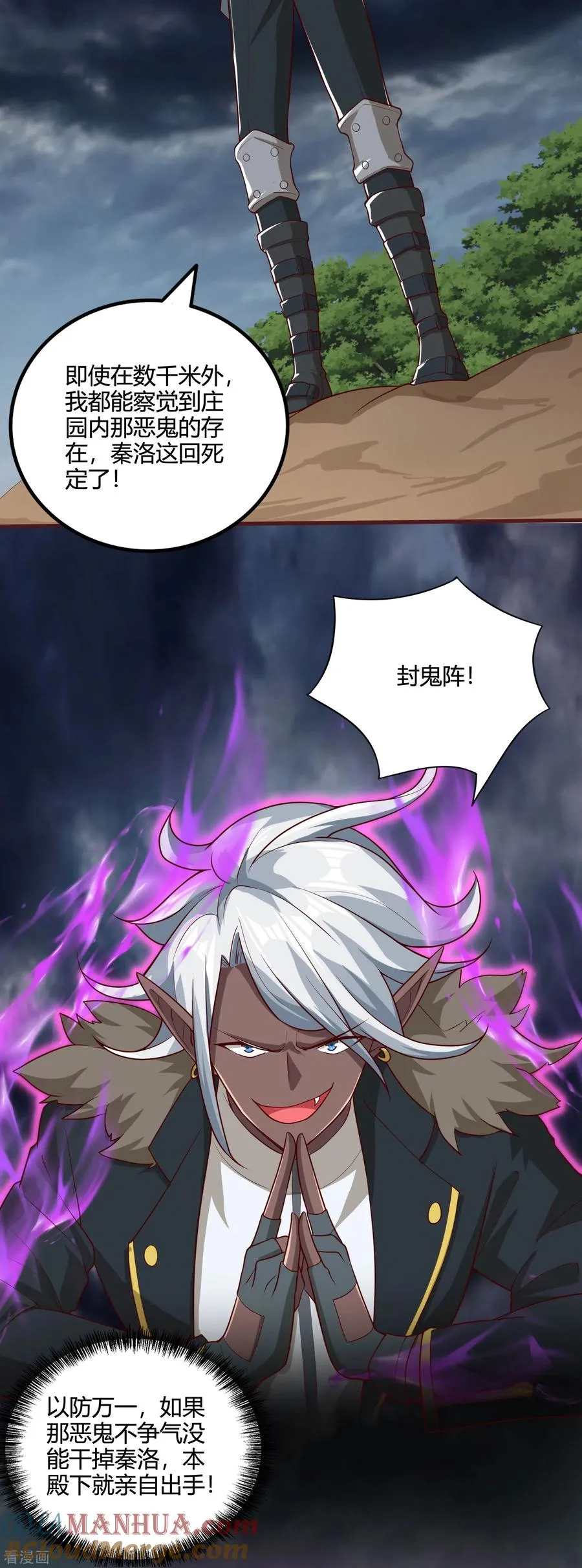 第56话 调差鬼宅12
