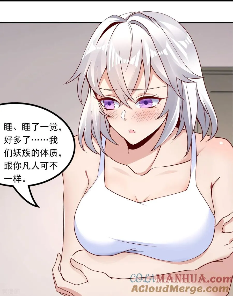 第14话 修仙世界22