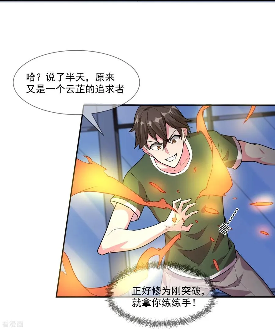 第53话 鬼族太子19