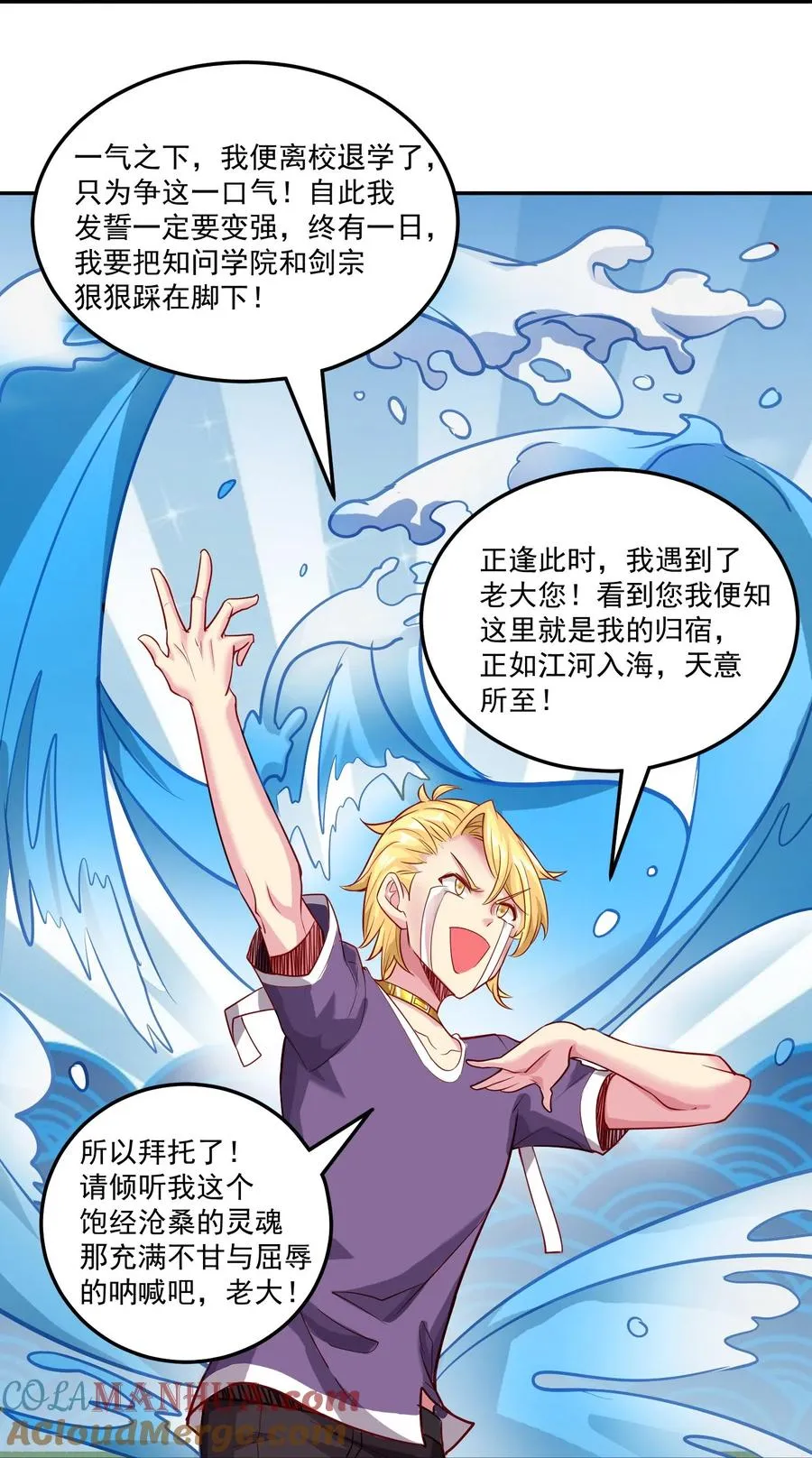 第43话 老狐狸的试探24