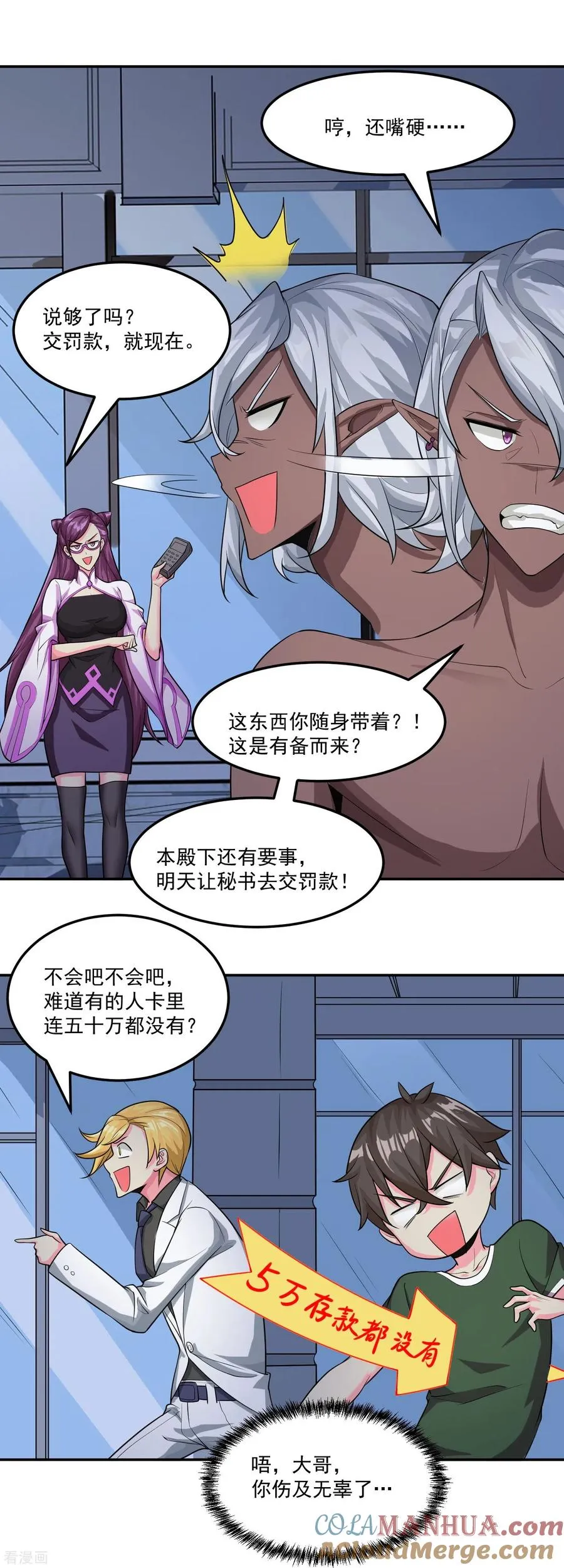 第55话 老师，不要啊！6