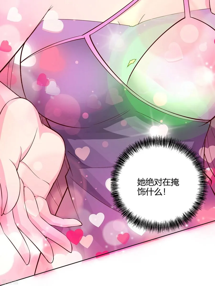 第49话 色诱21