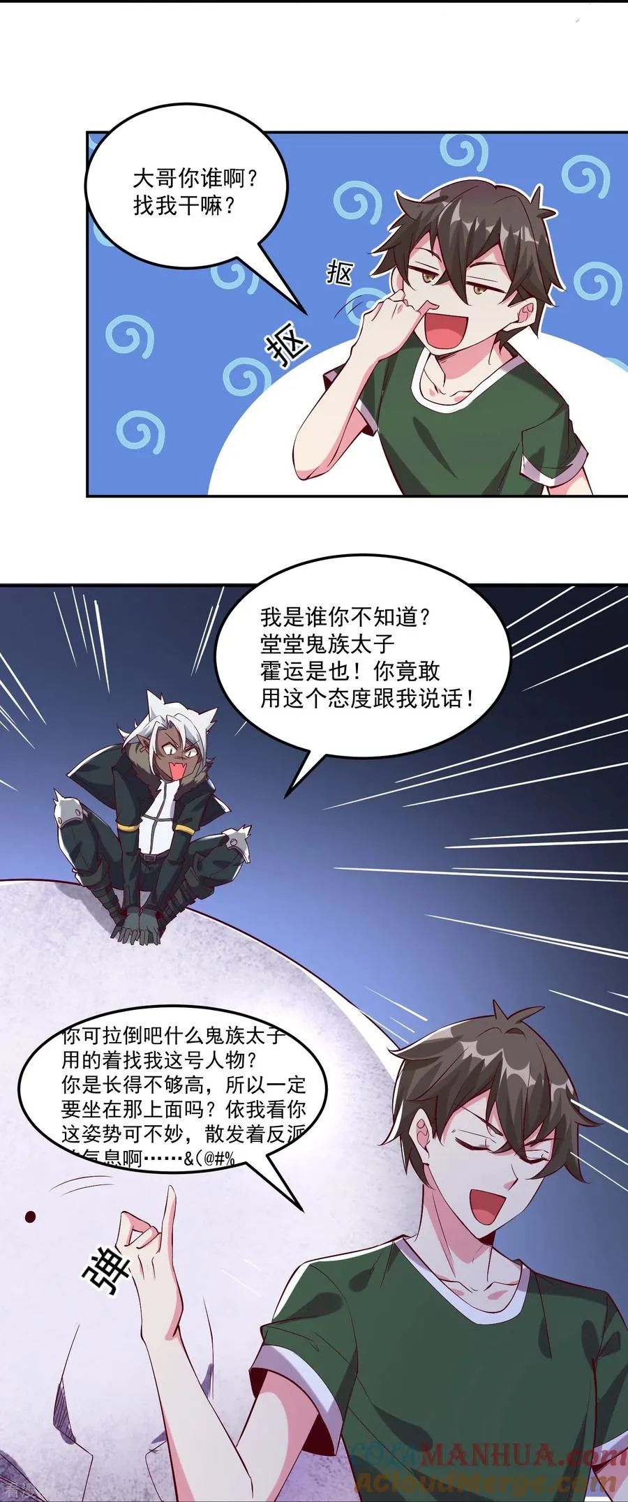 第53话 鬼族太子12