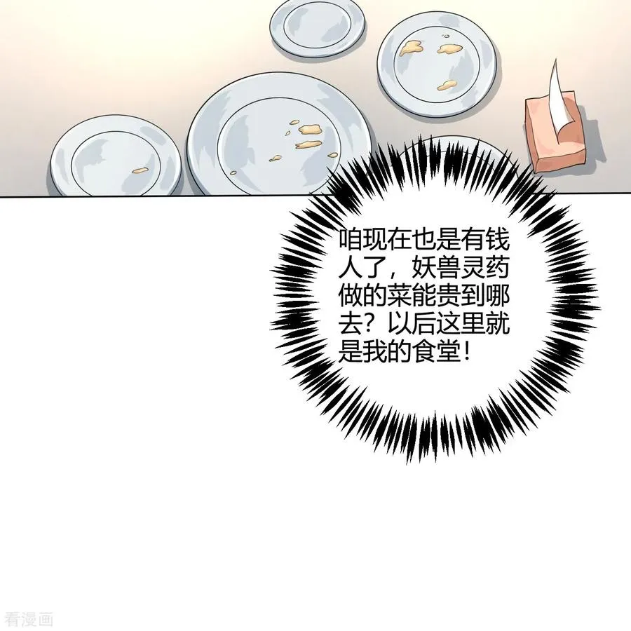第51话 共浴17