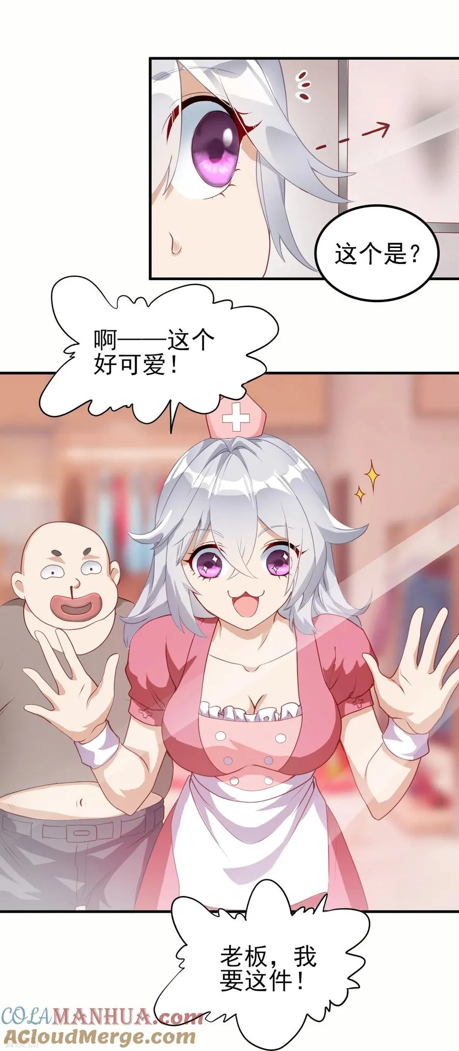 第5话 兔女郎16