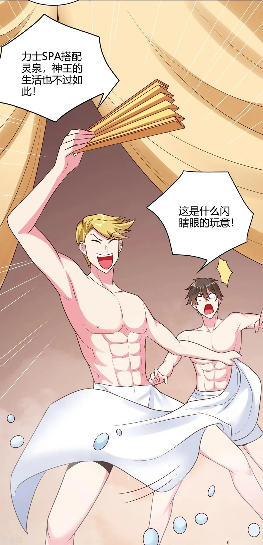 ��52话 金刚芭比女技师21