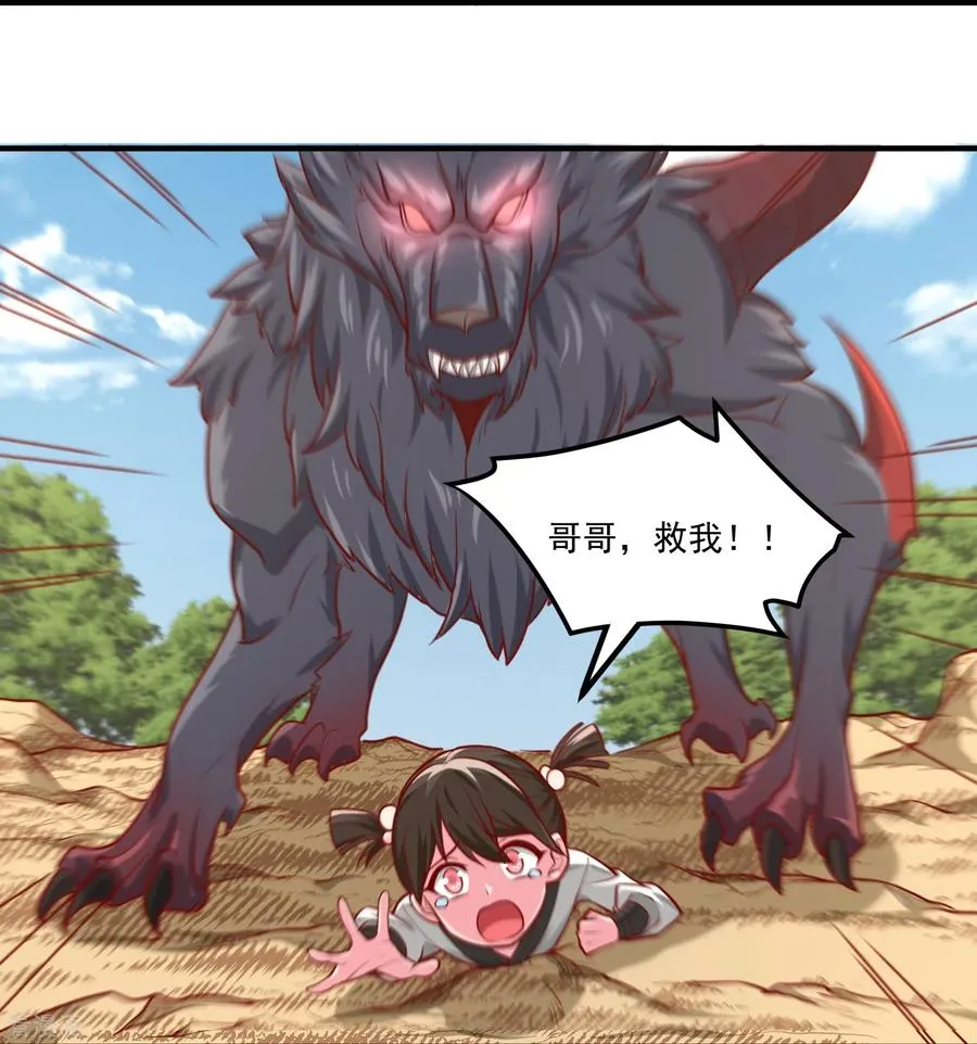 第31话 哥哥，救我！17