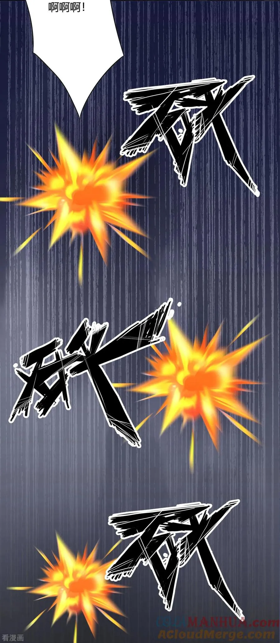 第56话 调差鬼宅18