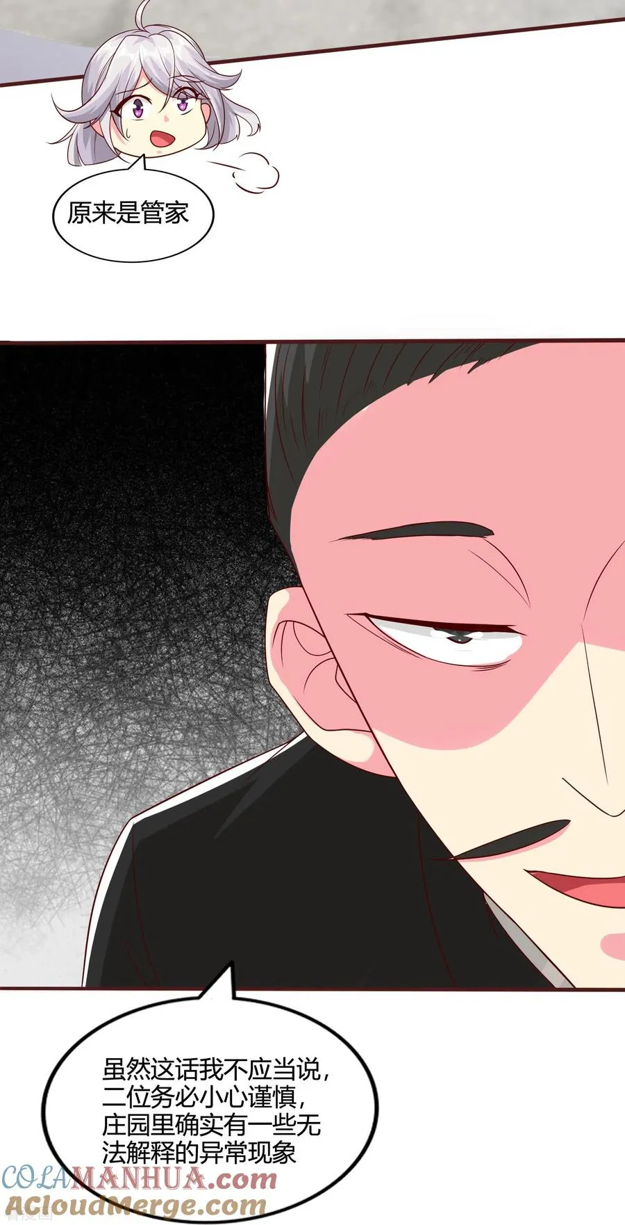 第56话 调差鬼宅8