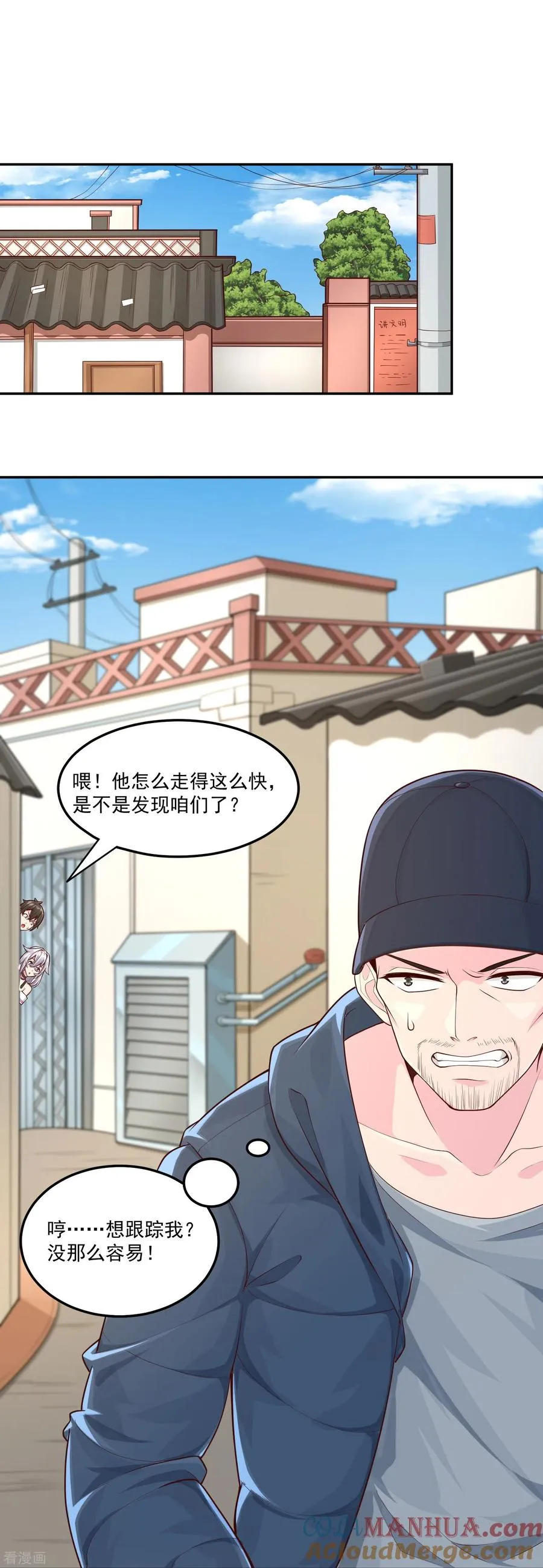 第38话 放长线钓大鱼16
