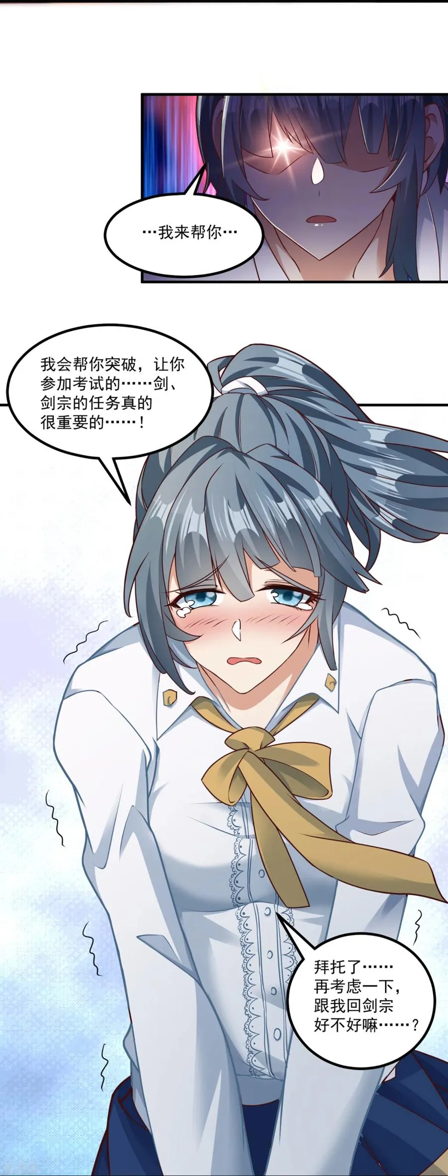 第23话 软的不行来硬的！9