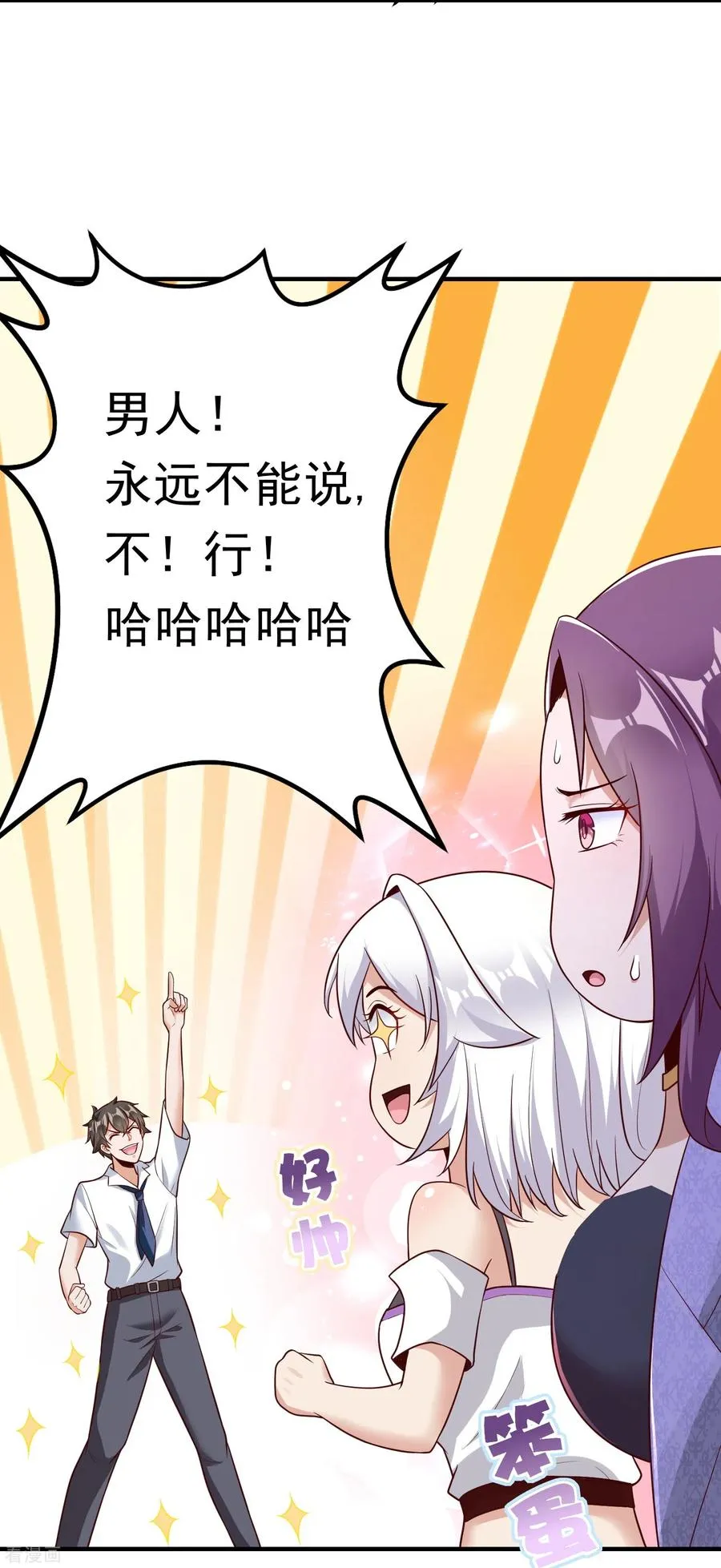 第19话 男人不能说不行21