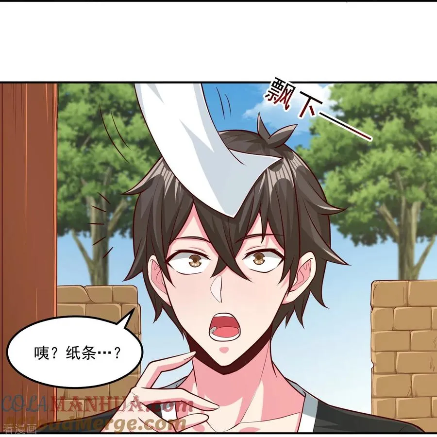 第36话 悬赏令赚灵石16