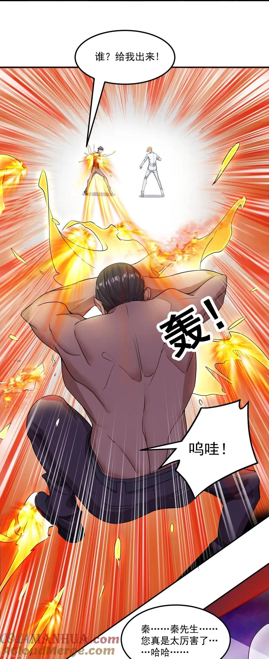 第53话 鬼族太子2