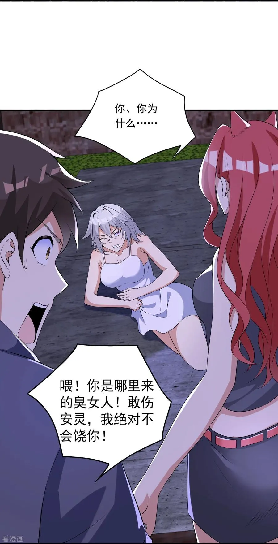 第11话 焦灼缠斗3