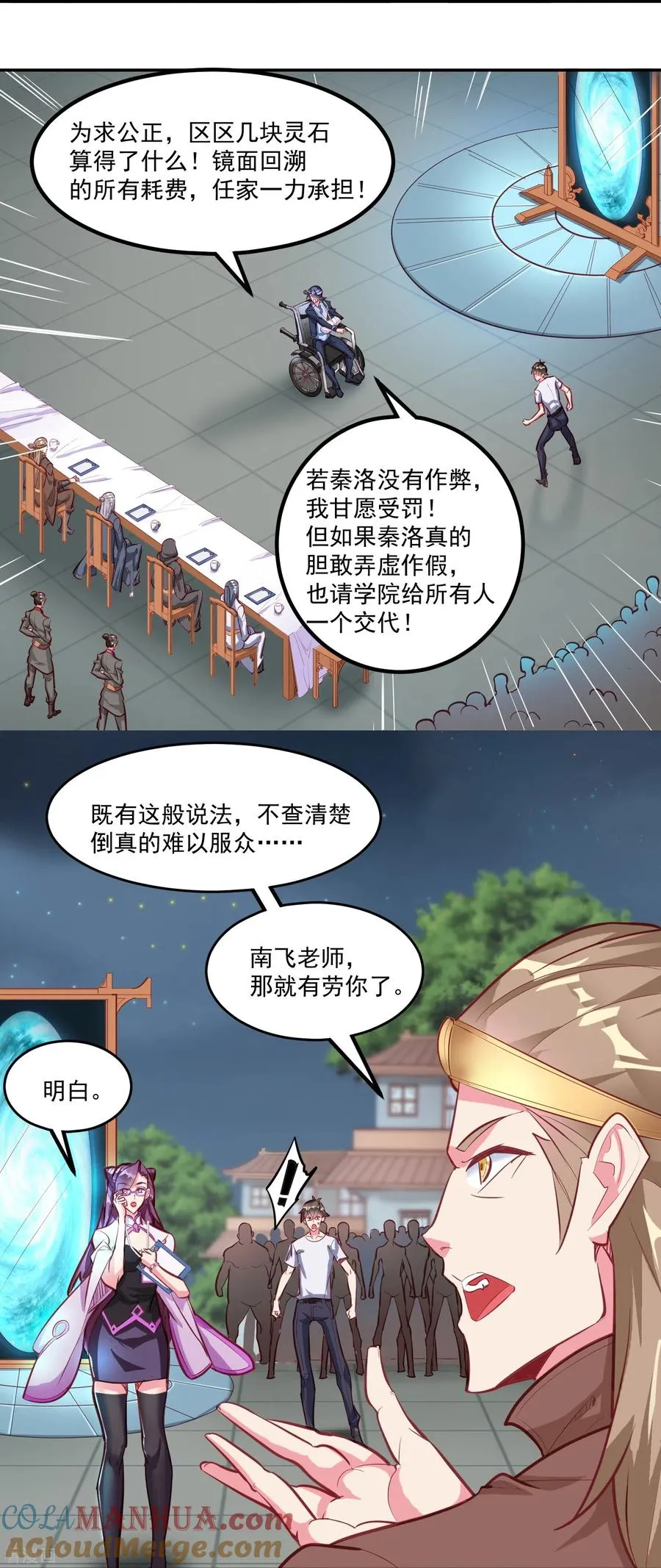 第33话 神王马甲掉了？！30