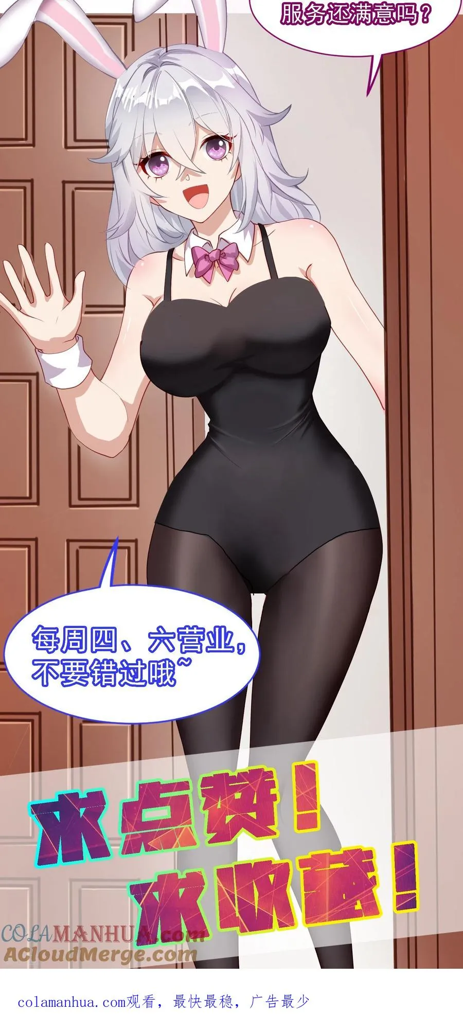 第41话 钢管舞36
