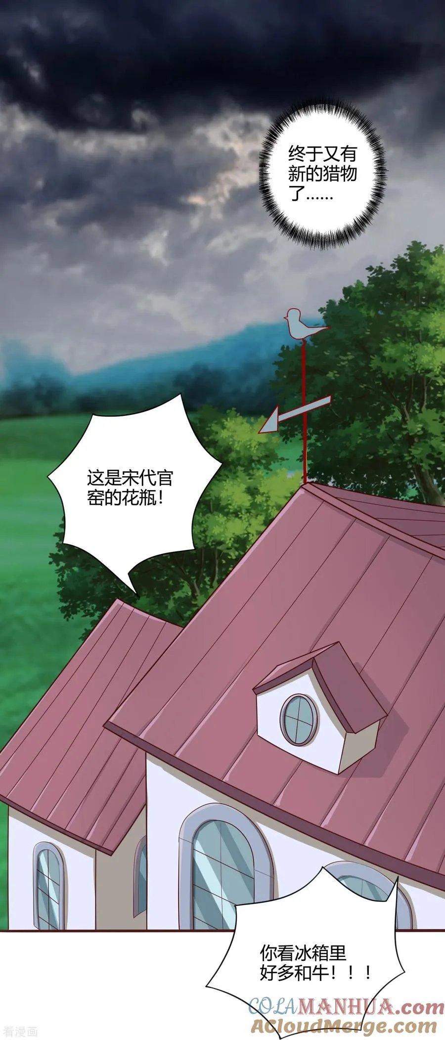 第56话 调差鬼宅10