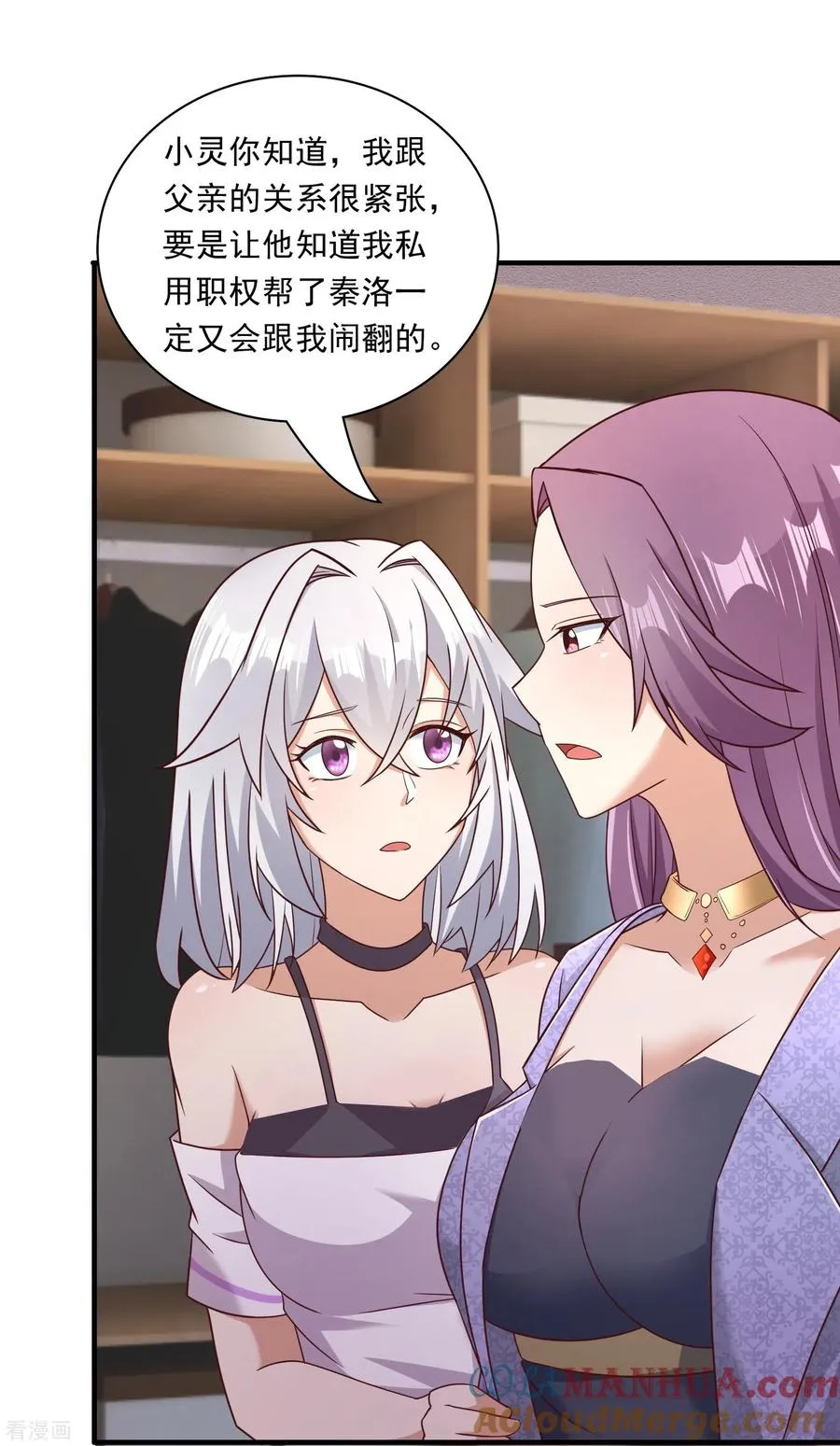 第19话 男人不能说不行14