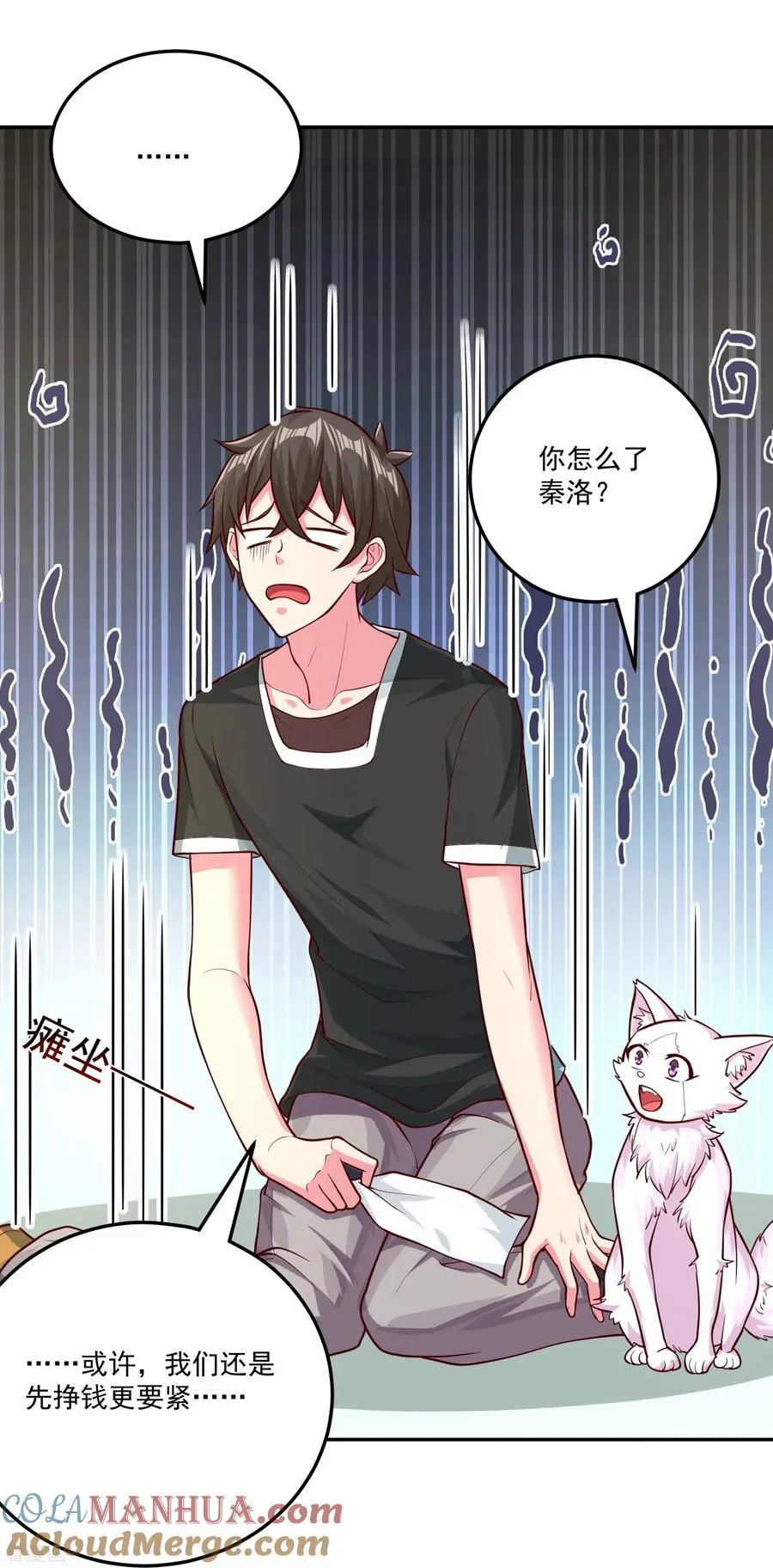 第36话 悬赏令赚灵石18