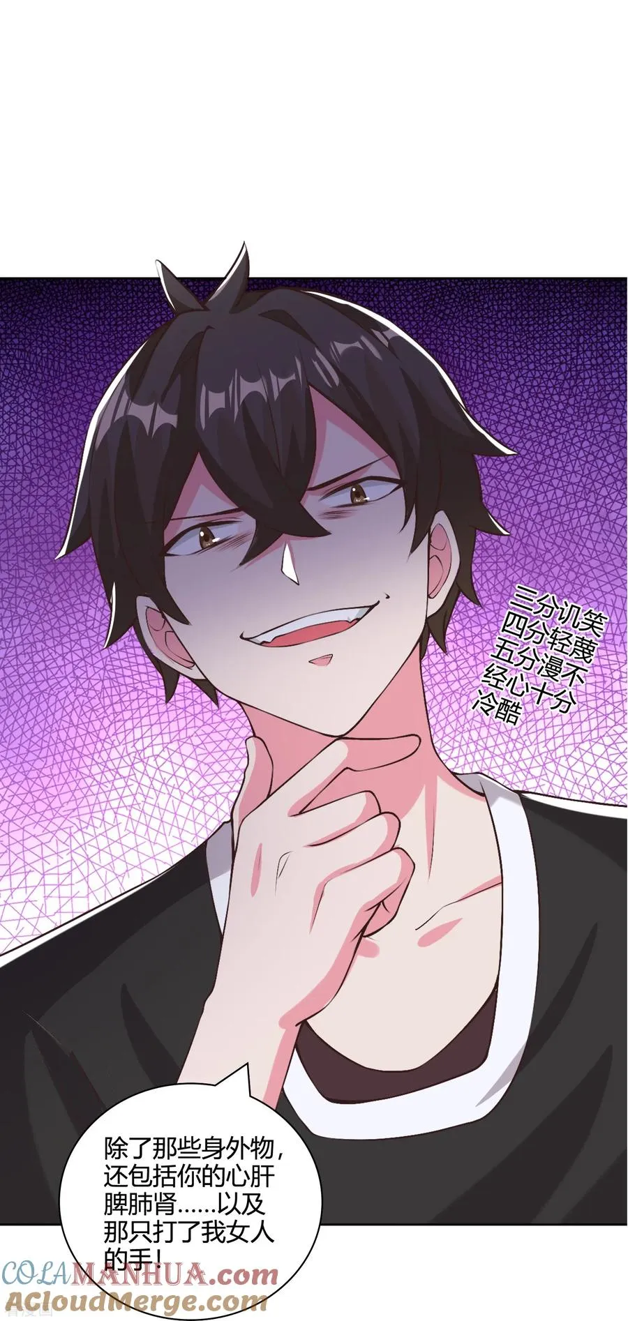 第37话 拿钱砸人24