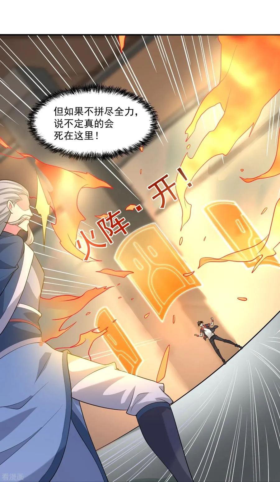 第50话 霸凌学生？！11