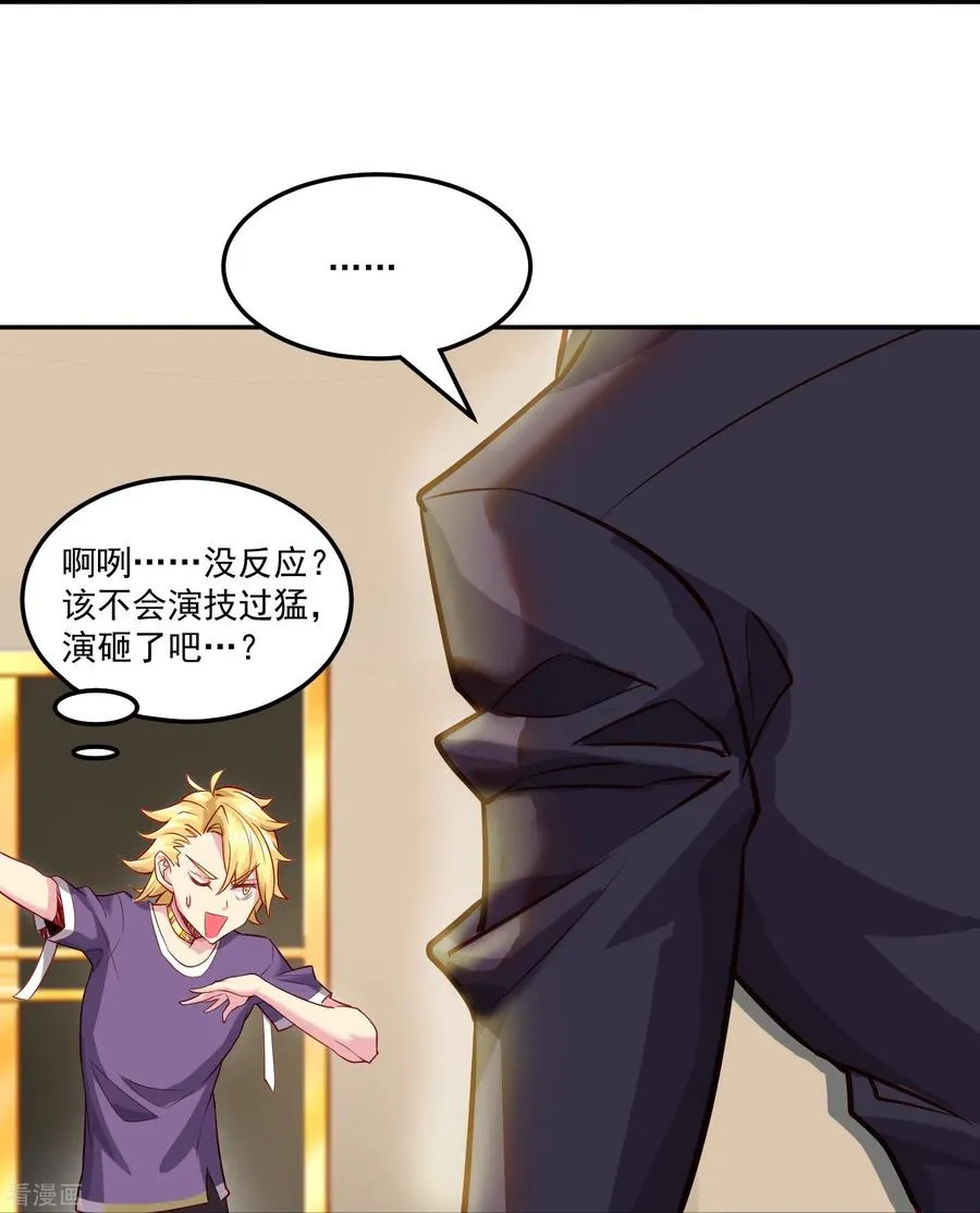 第43话 老狐狸的试探25