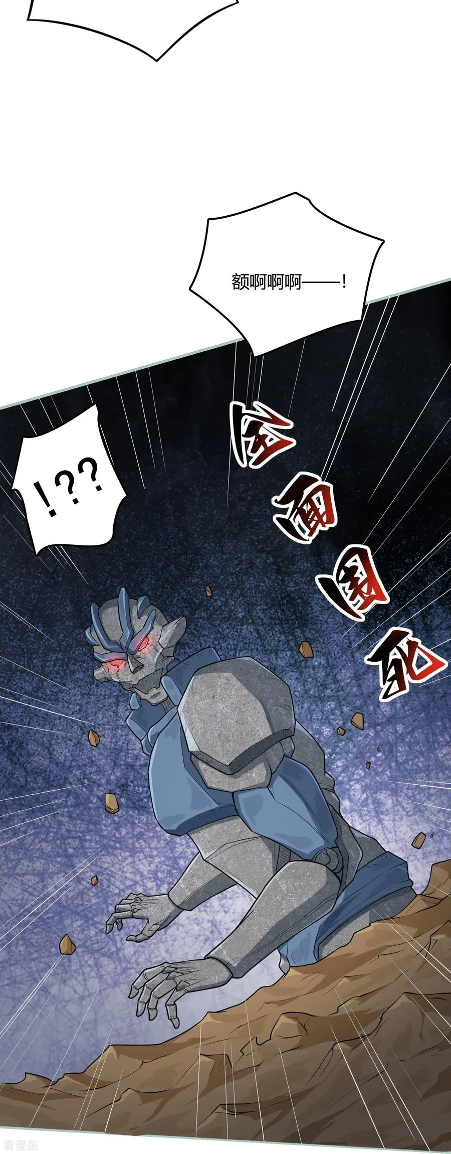 第48话 五行相生相克19