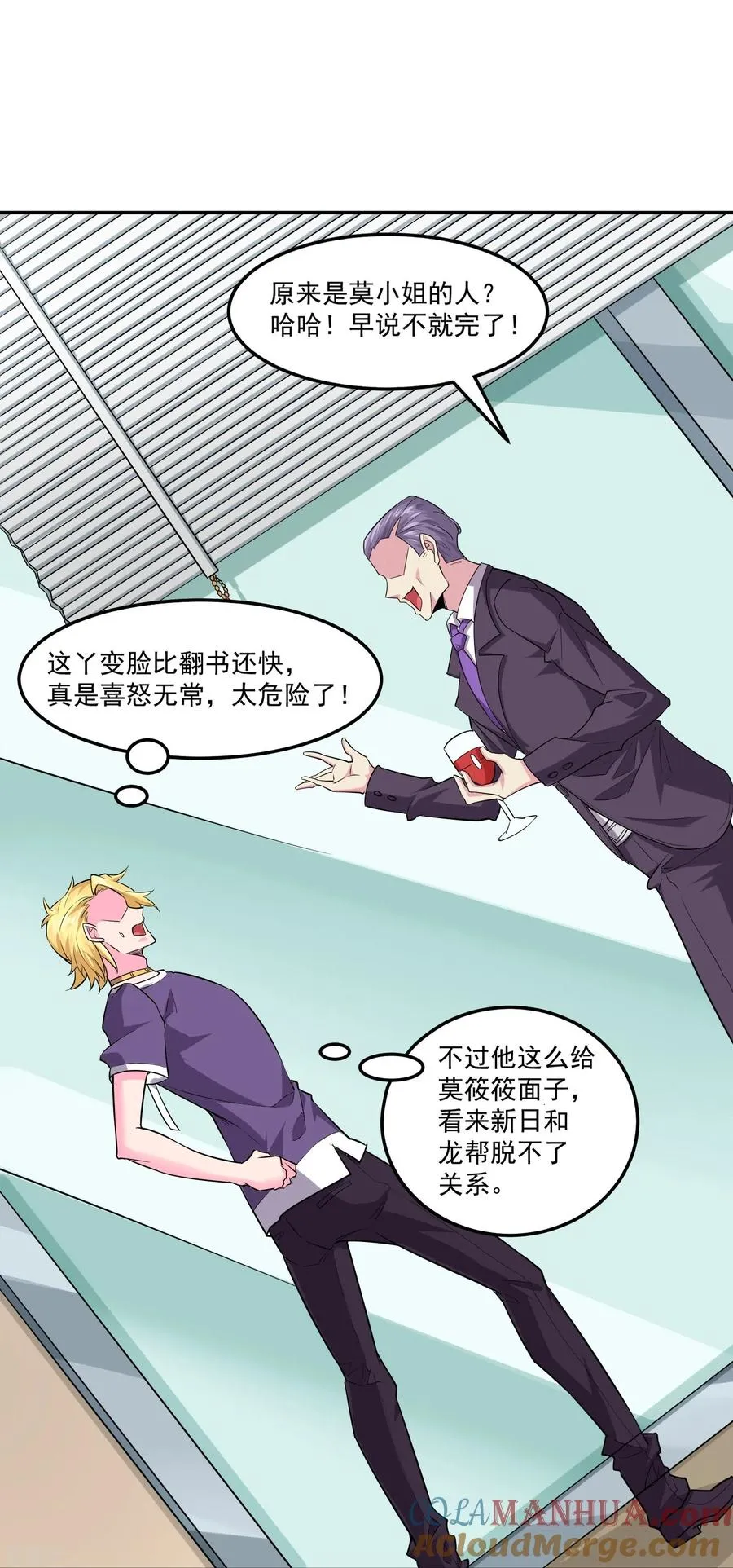 第43话 老狐狸的试探16