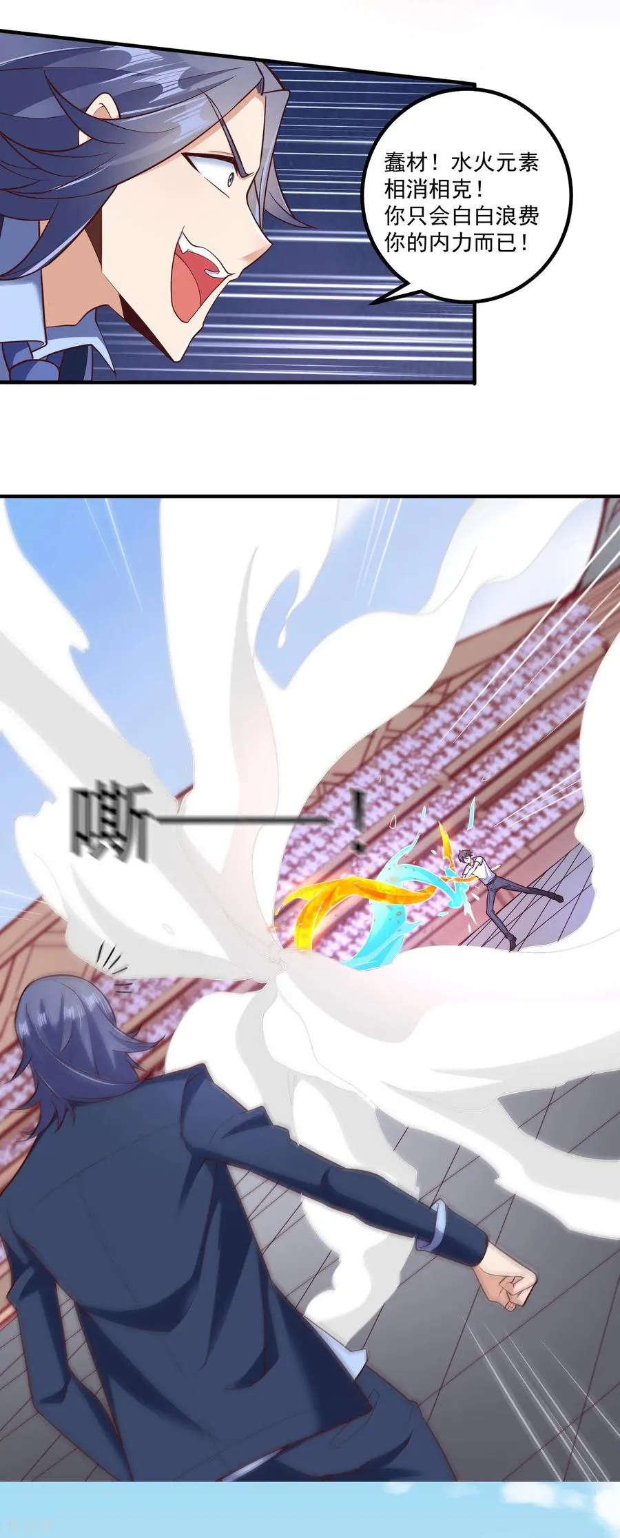 第27话 对战任鹤熙21