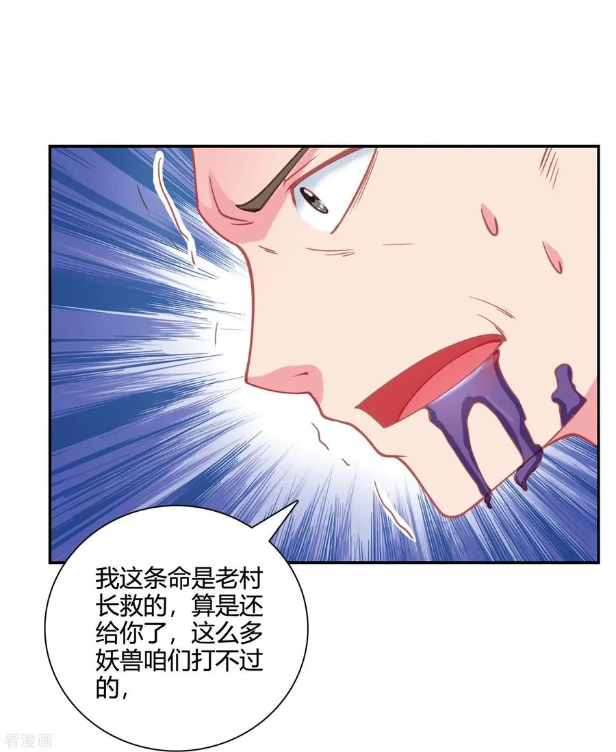 第30话 舍身救人27