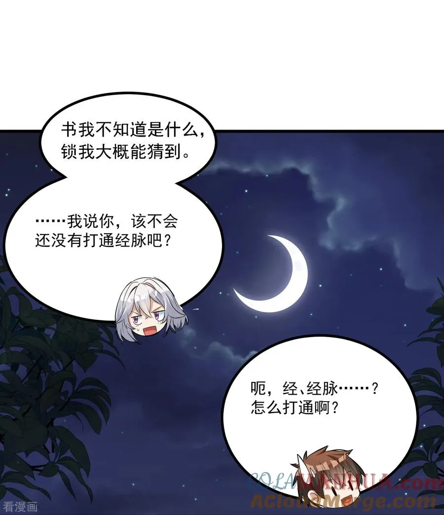 第9话 法力耗尽39