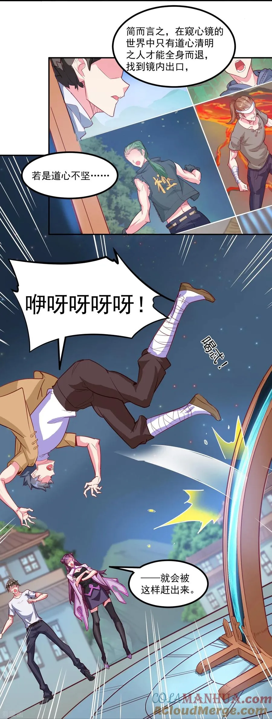 第33话 神王马甲掉了？！24
