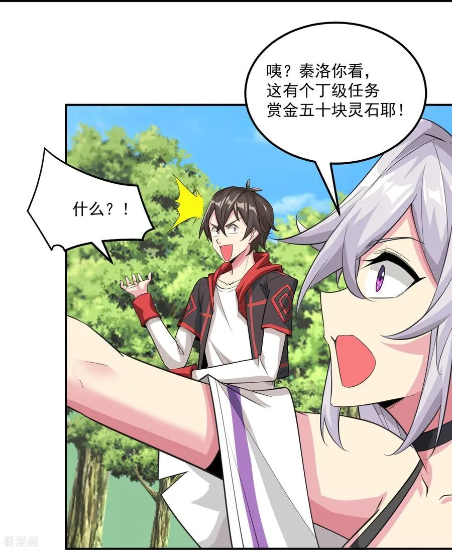 第55话 老师，不要啊！25