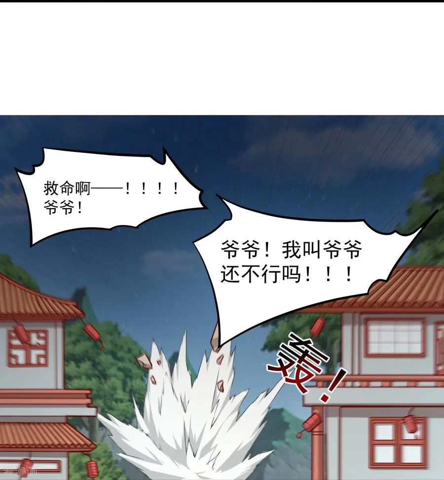 第34话 不雅画面15